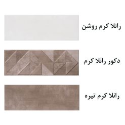 سرامیک سرویس مدل رانلا کرم Ranla Cream