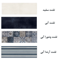 تلنت آبی شهرکاشی کریمی