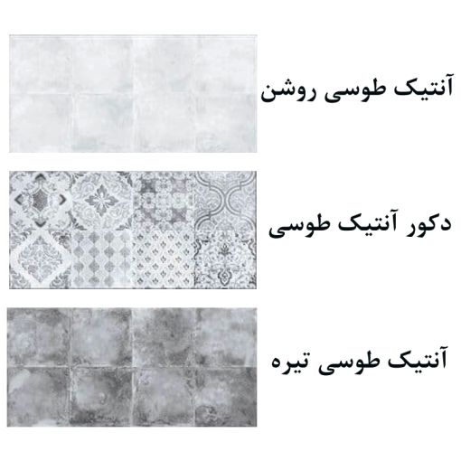 آنتیک طوسی سرویس