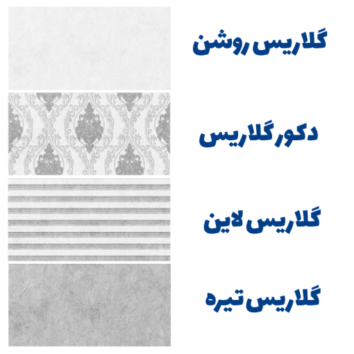 سرامیک سرویس طرح گلاریس طوسی1 30*60