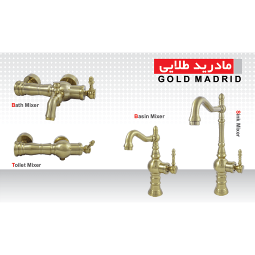 شیرآلات خلیج فارس مادرید طلایی Madrid
