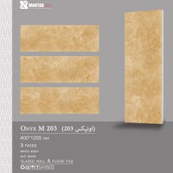 پرسلان دیوار طرح اونیکس براق2 40-120